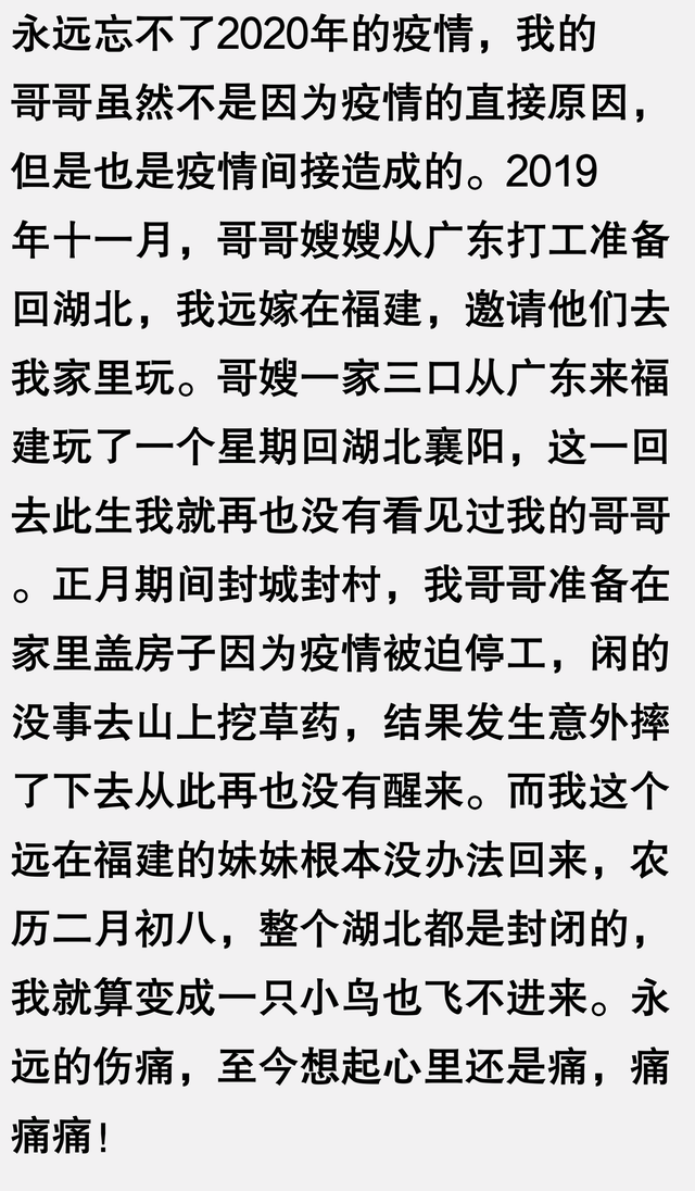 本来
四年前的那场疫情真的如此
可怕，网友：今后让我不再信赖别人
