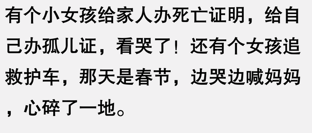 本来
四年前的那场疫情真的如此
可怕，网友：今后让我不再信赖别人