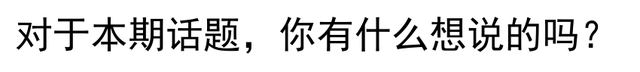 本来
四年前的那场疫情真的如此
可怕，网友：今后让我不再信赖别人