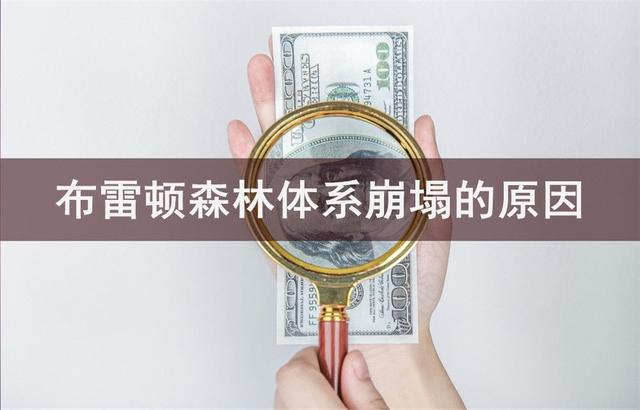 末了悔没能及时遏制中国！美媒: 美国成功遏制英国, 德国, 日本崛起