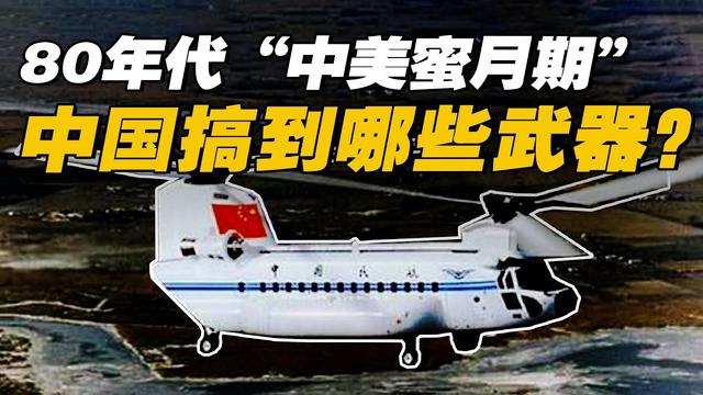 末了悔没能及时遏制中国！美媒: 美国成功遏制英国, 德国, 日本崛起