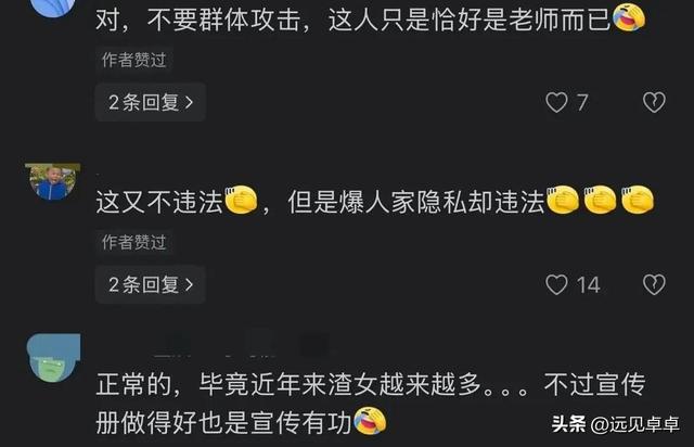 佛山女教师
婚内出轨多人后续：恋人再曝猛料，身材火辣，配景强盛