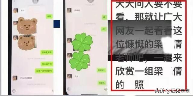 佛山女教师
婚内出轨多人后续：恋人再曝猛料，身材火辣，配景强盛
