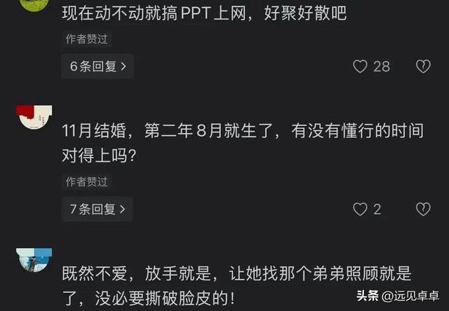 佛山女教师
婚内出轨多人后续：恋人再曝猛料，身材火辣，配景强盛