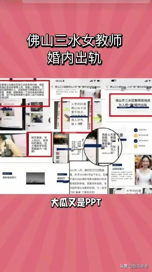 佛山女教师
婚内出轨多人后续：恋人再曝猛料，身材火辣，配景强盛