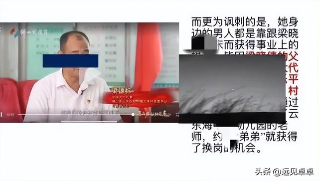 佛山女教师
婚内出轨多人后续：恋人再曝猛料，身材火辣，配景强盛