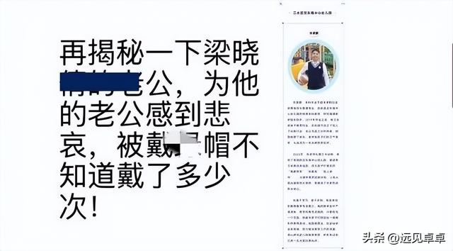 佛山女教师
婚内出轨多人后续：恋人再曝猛料，身材火辣，配景强盛