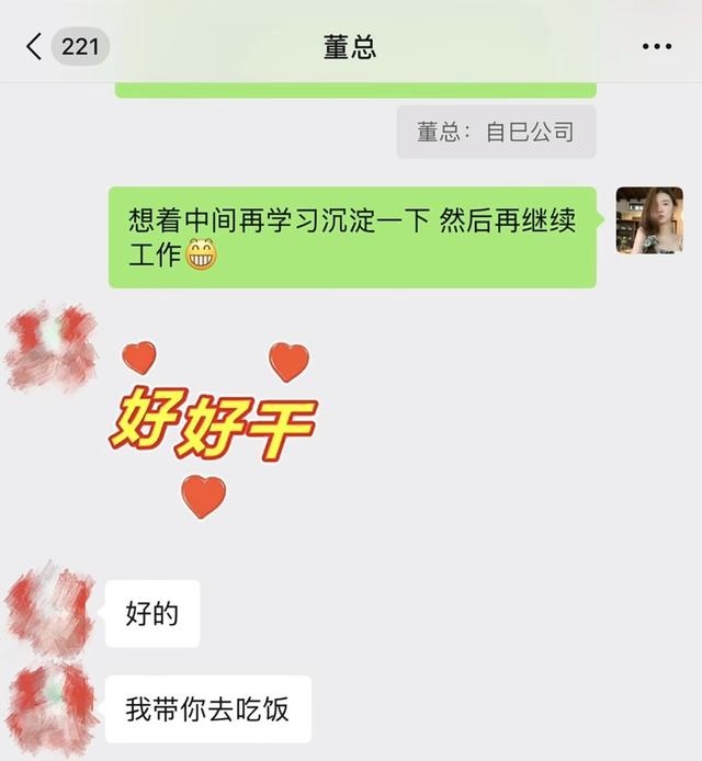 孟羽童称时隔两年收到董明珠的微信，董明珠：我带你去用饭，此前两人一度陷入“分离

”风浪
