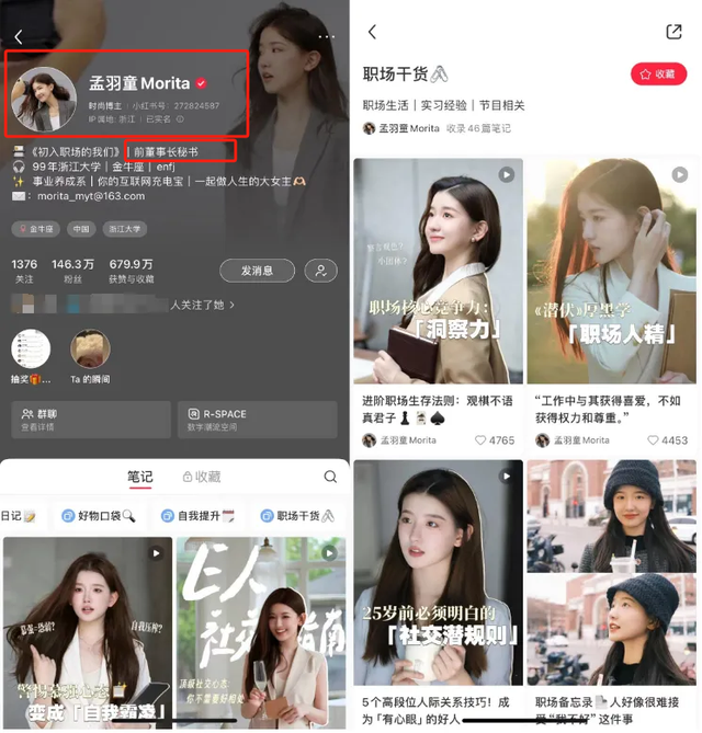 孟羽童称时隔两年收到董明珠的微信，董明珠：我带你去用饭，此前两人一度陷入“分离

”风浪
