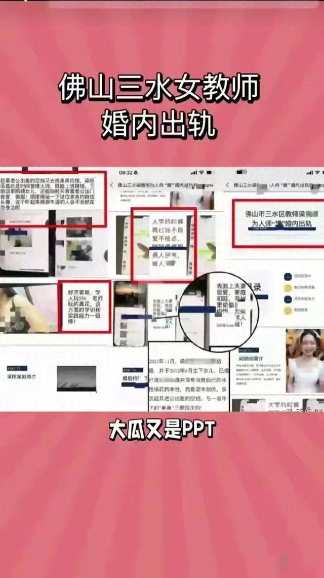 佛山女教师
婚内出轨多人，丈夫PPT举报，私照曝光身材火辣
