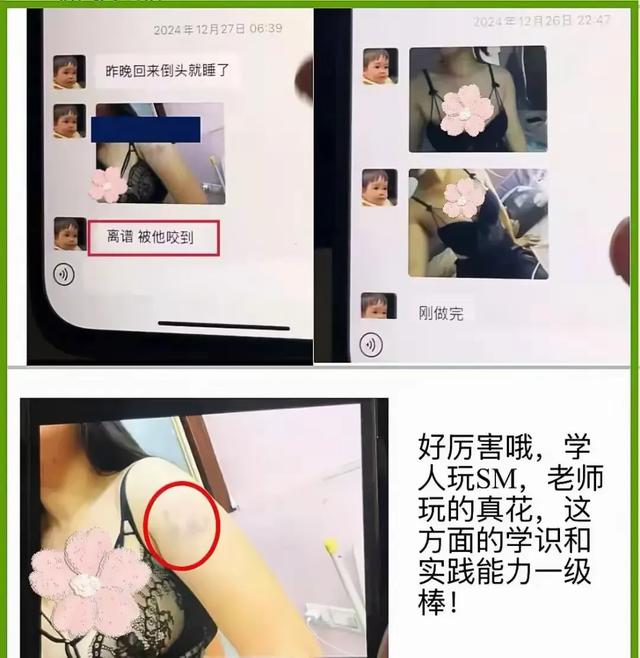 佛山女教师
婚内出轨多人，丈夫PPT举报，私照曝光身材火辣