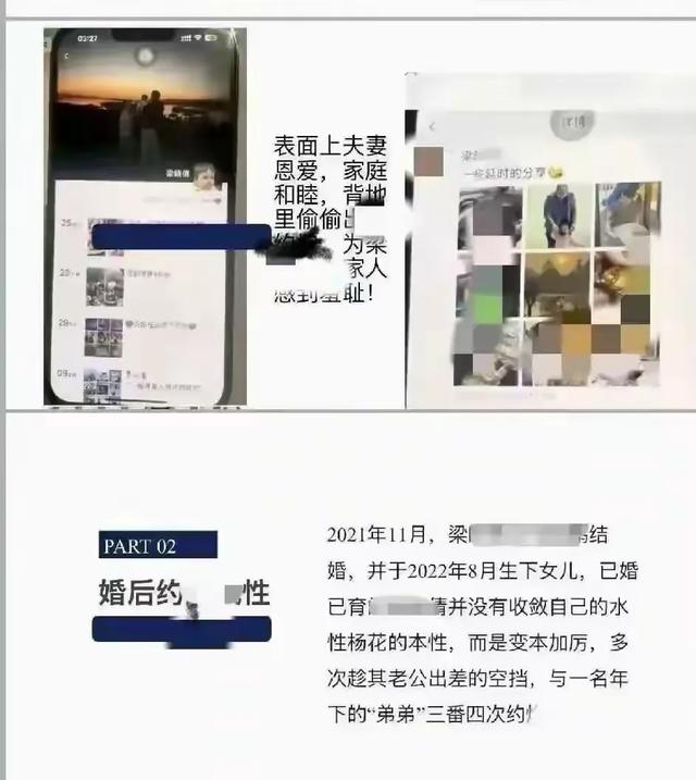 佛山女教师
婚内出轨多人，丈夫PPT举报，私照曝光身材火辣