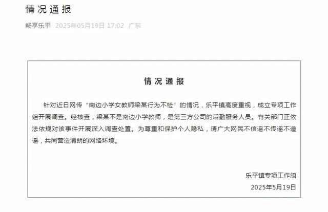 佛山女教师
婚内出轨多人，丈夫PPT举报，私照曝光身材火辣