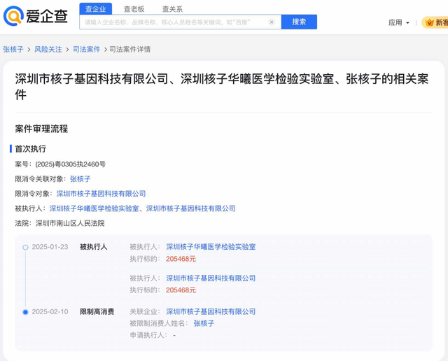 核酸大王变追债狂人，张核子起诉多地卫健局