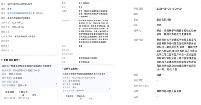 核酸大王变追债狂人，张核子起诉多地卫健局