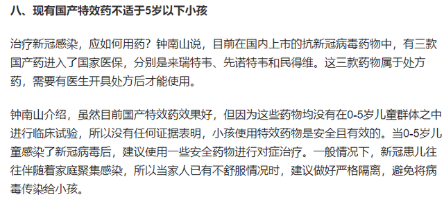 新冠再抬头？可能不发烧！提醒
：出现5个症状，这些人需谨防
逝世
守