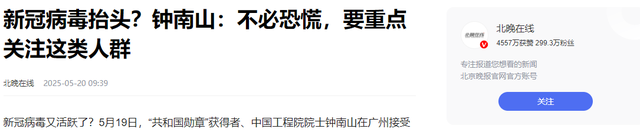 新冠再抬头？可能不发烧！提醒
：出现5个症状，这些人需谨防
逝世
守