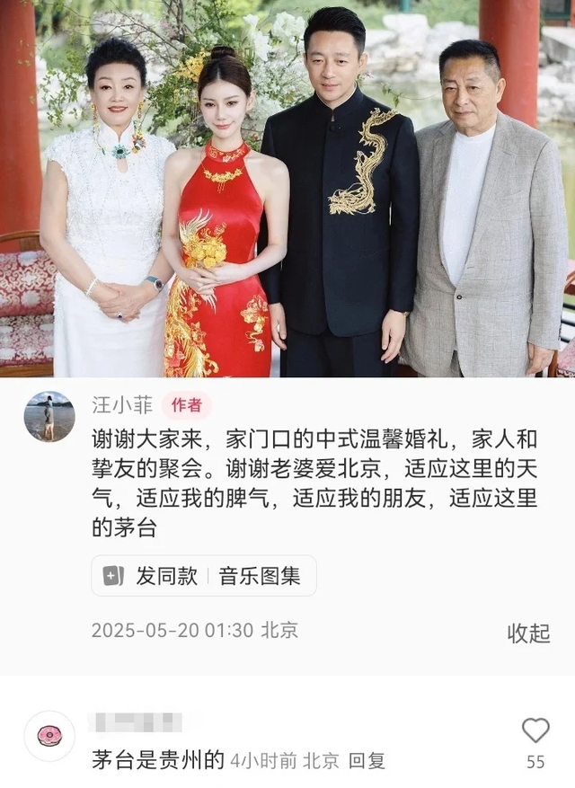婚后第3天，汪小菲半夜发友人
圈，句句不提大S，却句句不离大S
