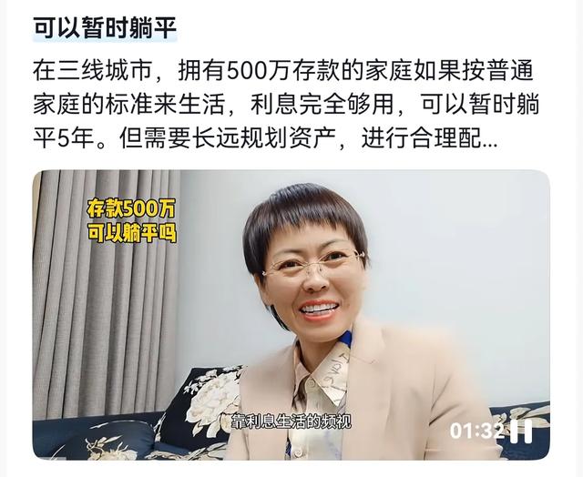 一篇文章，告诉你平凡人存款多少
钱可以躺平？