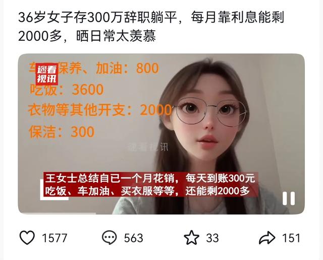 一篇文章，告诉你平凡人存款多少
钱可以躺平？