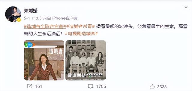 51岁知名女演员朱媛媛逝世
！曾参演多部热剧，两度获“金鹰奖”视后，蒲月
初还发博给《造城者》宣传

