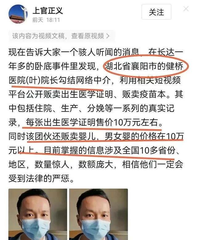 长沙代孕后续：举报人全家被追杀，威胁

打针
病毒！老板2千万悬赏