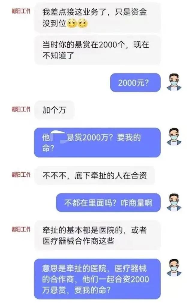 长沙代孕后续：举报人全家被追杀，威胁

打针
病毒！老板2千万悬赏