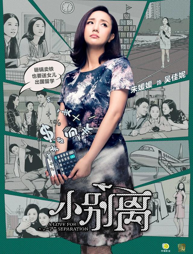 51岁朱媛媛离世，丈夫辛柏青发文：完婚19年，恩爱半生，现在永别