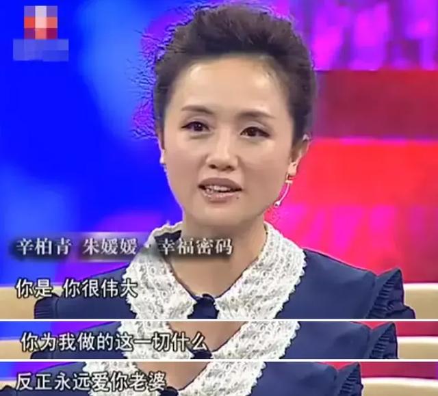 51岁朱媛媛离世，丈夫辛柏青发文：完婚19年，恩爱半生，现在永别