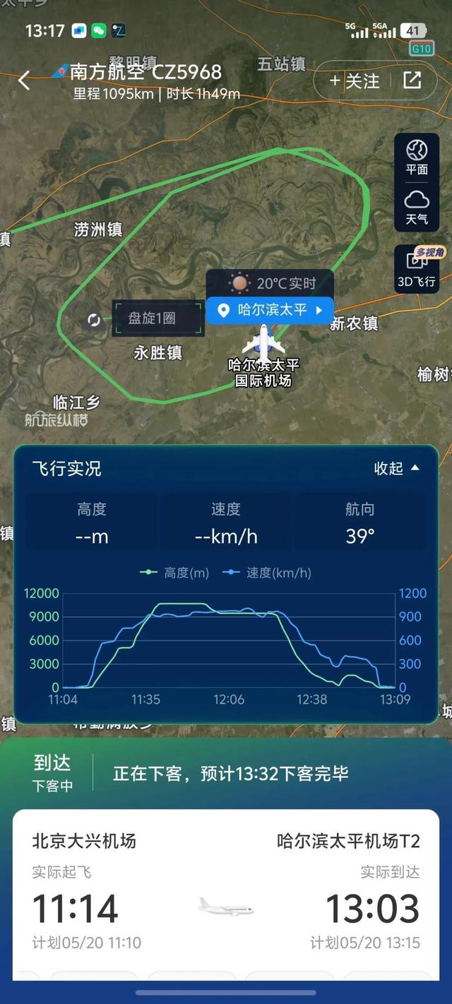 北京飞哈尔滨客机触地复飞后回旋10多分钟再降落，亲历者：不少乘客
吐逆，掉
重感明显
