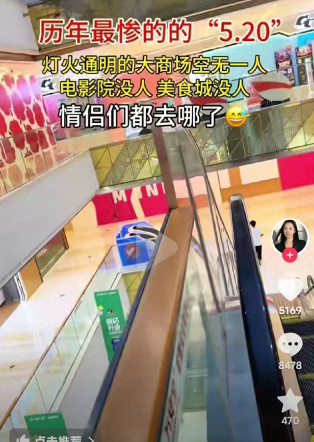 中国迎来最惨521，舔狗经济彻底崩盘！网友：垃圾桶里礼物都少了