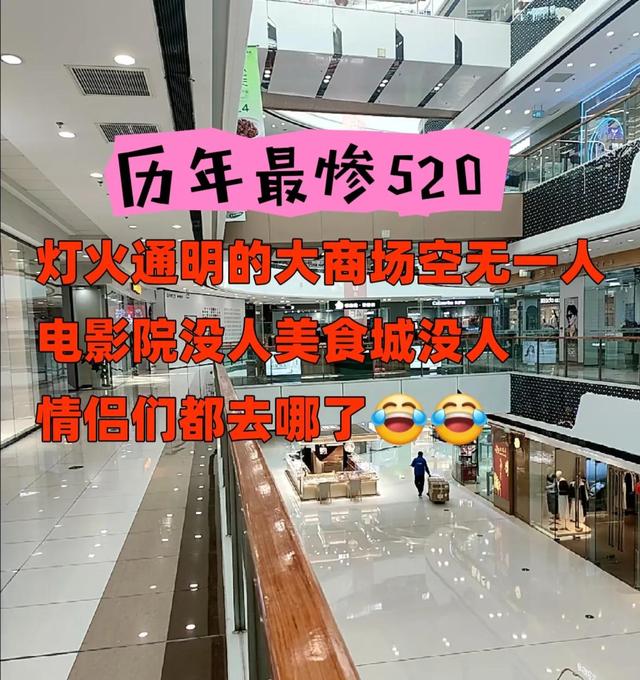 中国迎来最惨521，舔狗经济彻底崩盘！网友：垃圾桶里礼物都少了