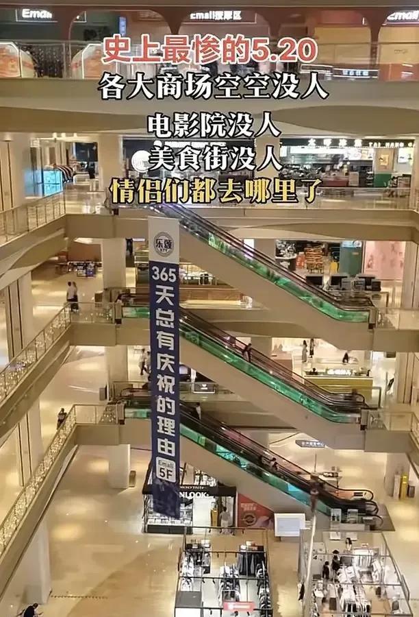 中国迎来最惨521，舔狗经济彻底崩盘！网友：垃圾桶里礼物都少了