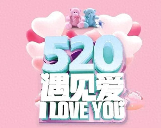 中国迎来最惨521，舔狗经济彻底崩盘！网友：垃圾桶里礼物都少了