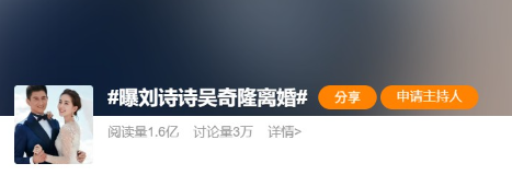 刘诗诗、吴奇隆520遭传确实离异
了！爆料冲热搜…夫妻2态度曝光