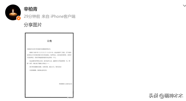 朱媛媛因病离世！生前抗癌五年无人知晓，末了一条微博藏深意
