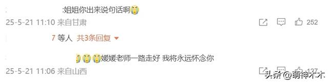 朱媛媛因病离世！生前抗癌五年无人知晓，末了一条微博藏深意