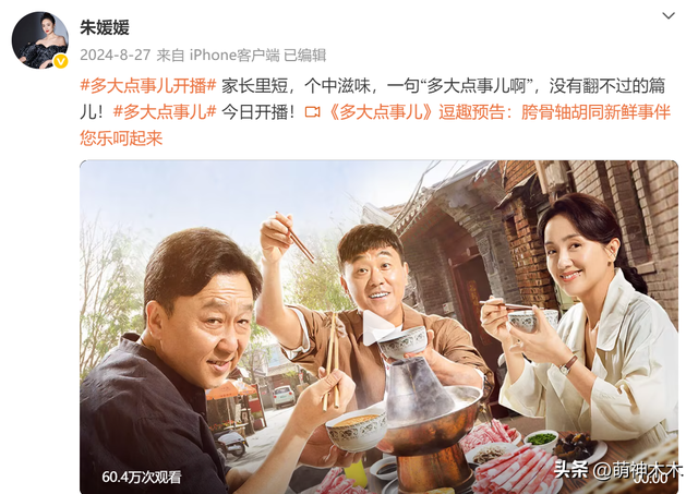 朱媛媛因病离世！生前抗癌五年无人知晓，末了一条微博藏深意
