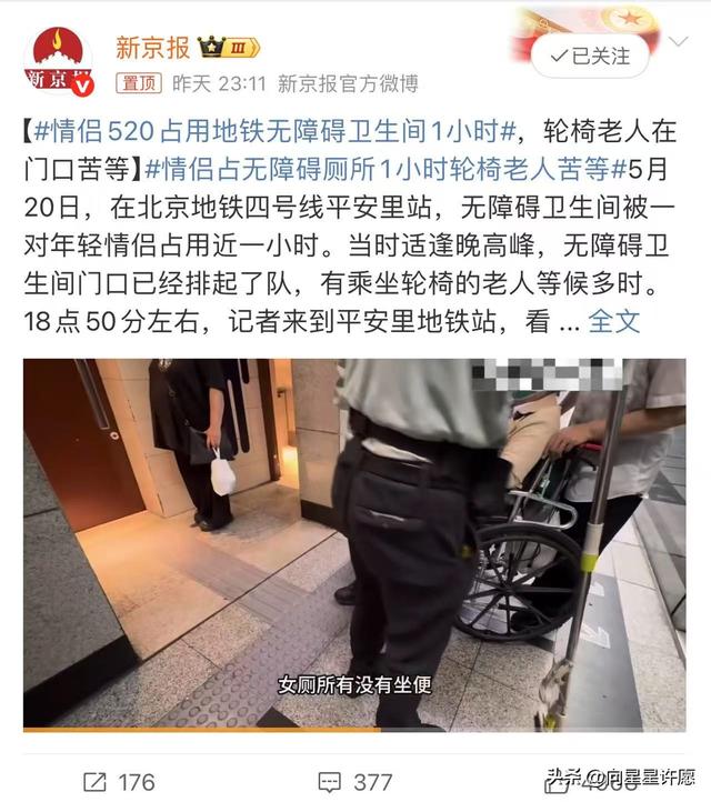 闹大了！北京一情侣占用厕所1个小时，现场曝光，离开时手拿丝袜