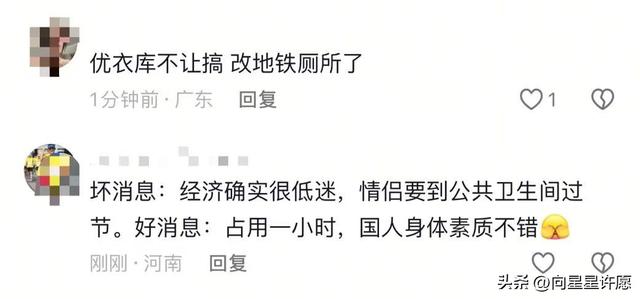 闹大了！北京一情侣占用厕所1个小时，现场曝光，离开时手拿丝袜