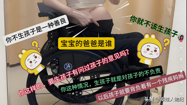 广东高位截瘫美女突然怀孕
，网友受不了了：孩子他爸到底是谁？