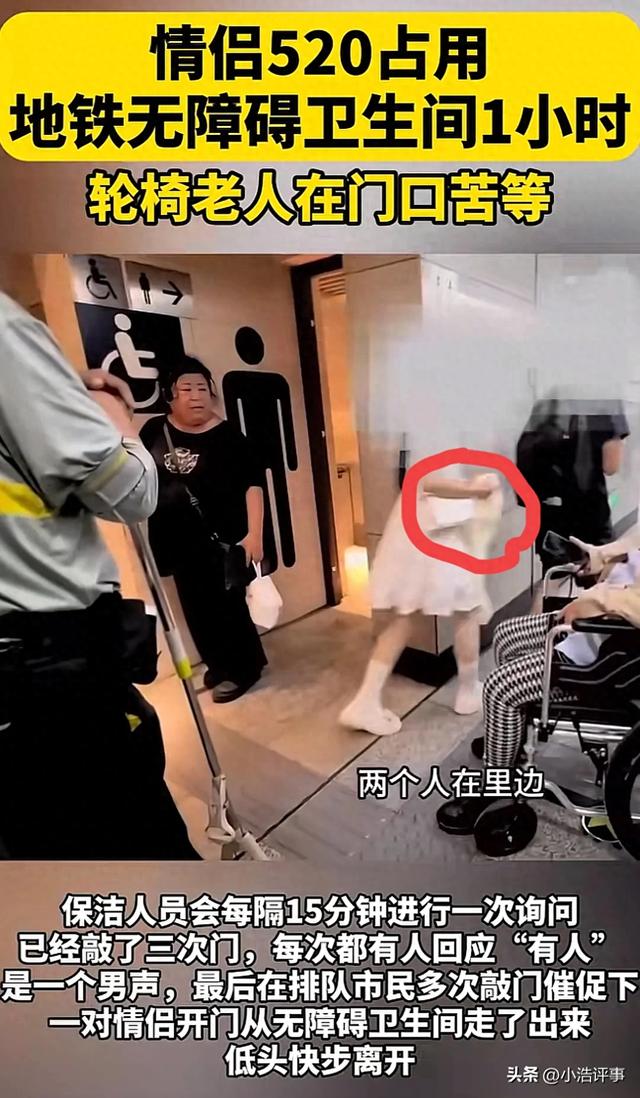 520北京地铁卫生间后续，想起优衣库事件，外子
同事发声