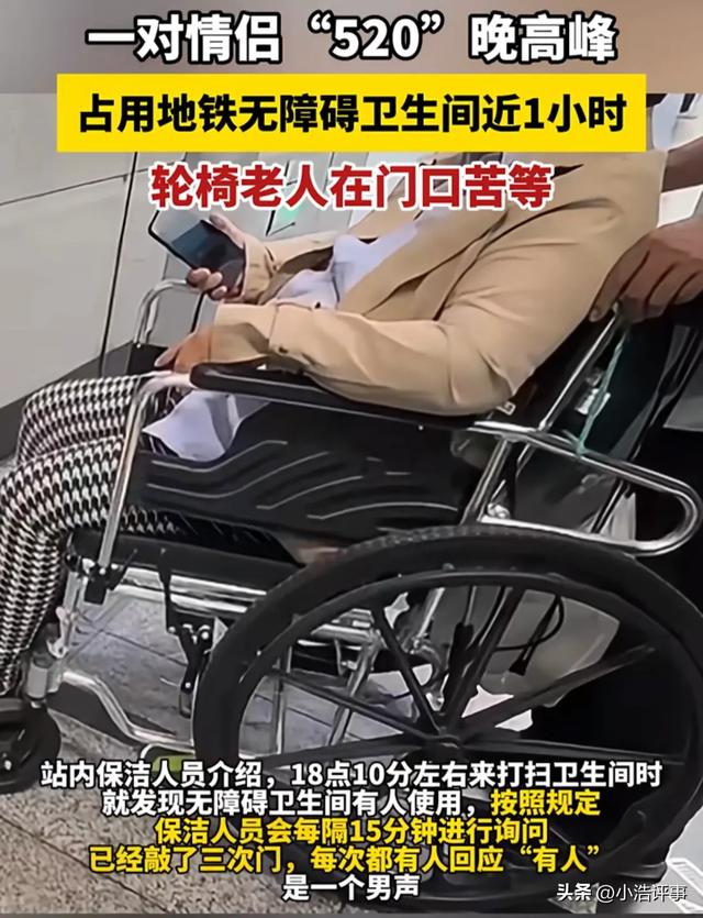 520北京地铁卫生间后续，想起优衣库事件，外子
同事发声