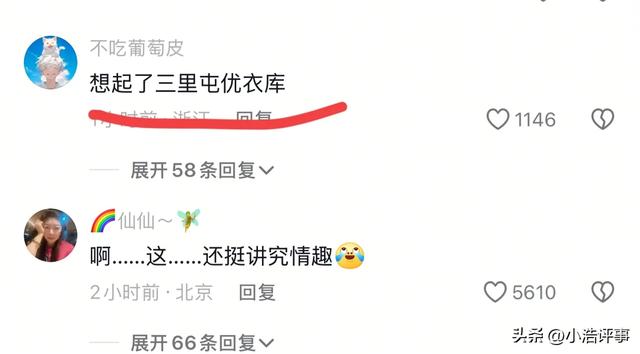 520北京地铁卫生间后续，想起优衣库事件，外子
同事发声
