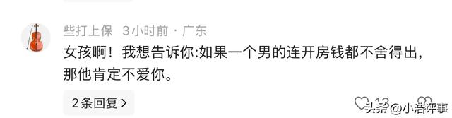 520北京地铁卫生间后续，想起优衣库事件，外子
同事发声