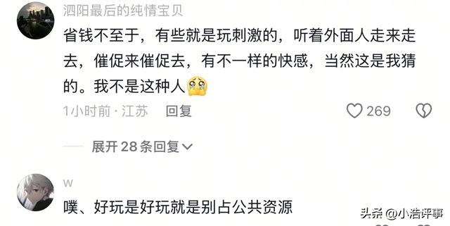 520北京地铁卫生间后续，想起优衣库事件，外子
同事发声