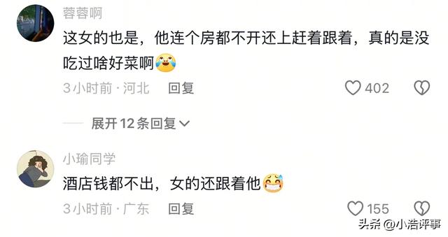 520北京地铁卫生间后续，想起优衣库事件，外子
同事发声