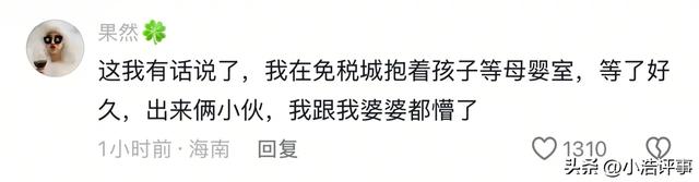520北京地铁卫生间后续，想起优衣库事件，外子
同事发声