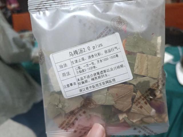 省中病院
乌梅汤2.0plus本日上线，断货王返场有惊喜！