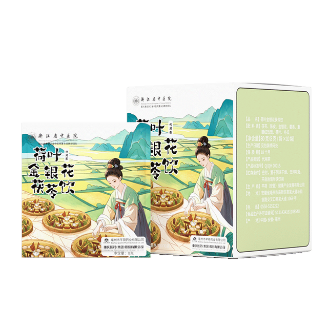 省中病院
乌梅汤2.0plus本日上线，断货王返场有惊喜！